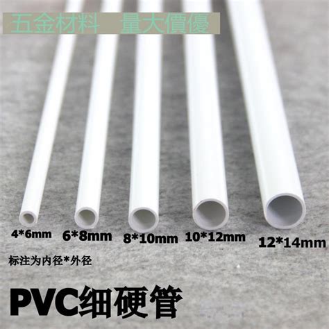 Image result for Small Circumference PVC Pipe