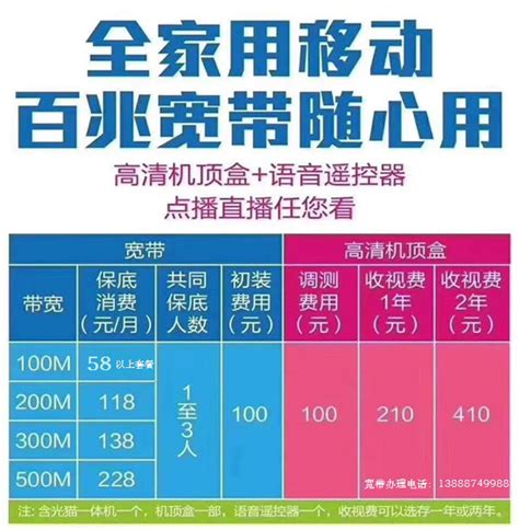 昆明2022年移动宽带套餐价格表(中国移动宽带套餐资费一览表)-宽带安装网 昆明移动宽带办理