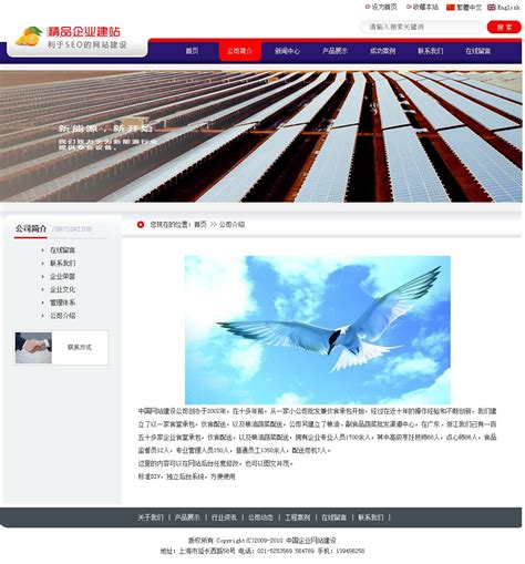帝国CMS化工工业公司企业网站模板_模板无忧www.mb5u.com