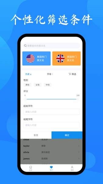 取英文名的软件有哪些?取英文名的软件app下载-根据中文谐音取英文名的app-绿色资源网