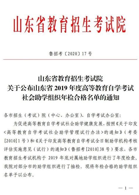 中国教育考试网：2020年9月英语四六级成绩查询入口_四级_新东方在线