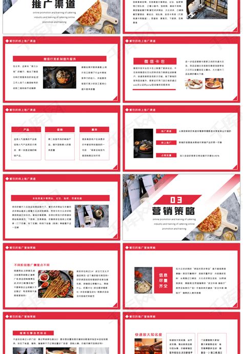 粉色餐饮行业营销推广策划PPTppt模板免费下载-PPT模板-千库网