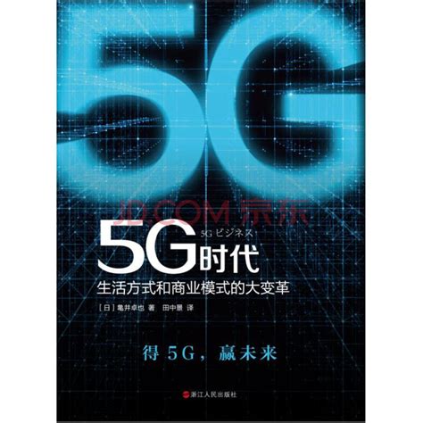 5G通信技术书籍分享（持续更新）_5g nr in bullets-CSDN博客