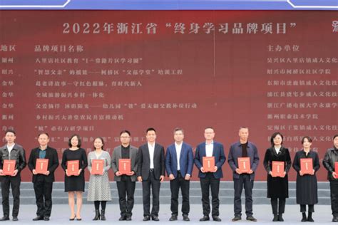 2022年浙江省暨台州市“全民终身学习活动周”总开幕式在临海举行
