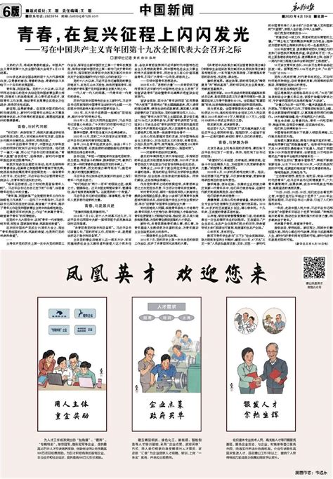 唐山劳动日报社-中国新闻