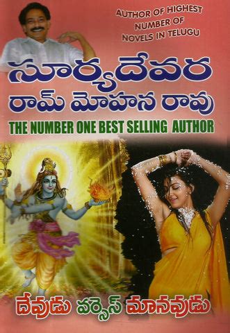 Devudu Verses Manavudu | TeluguBooks.in (Navodaya Book House)