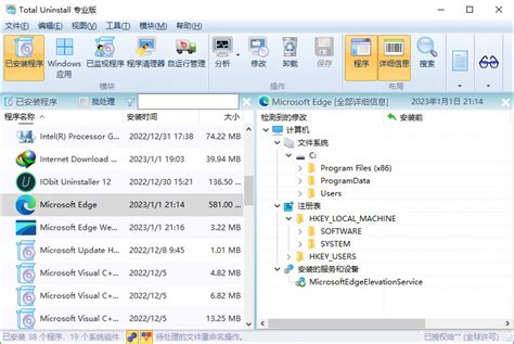 软件卸载工具 Total Uninstall 专业版 v7.6.0.667 中文破解版 - 资源帝
