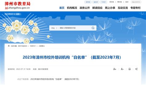 郑州市公布111家学科类校外培训机构白名单凤凰网河南_凤凰网