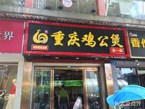 2023金三峡火锅(朱桥店)美食餐厅,...不过烧鸡公味道很淡，吃过...【去哪儿攻略】