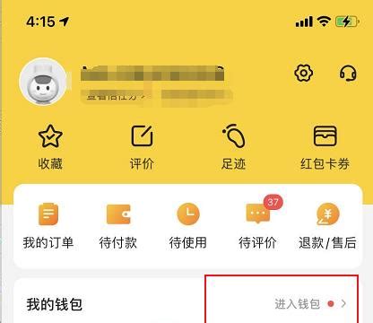 美团app如何取消绑定银行卡(图文方法) - 吾爱软件下载