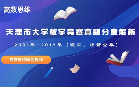 第十三届全国大学生数学竞赛决赛我校获得4个一等奖-山东大学数学学院