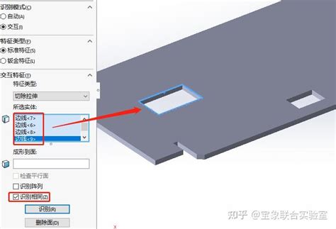 SolidWorks Base Part Function 的图像结果