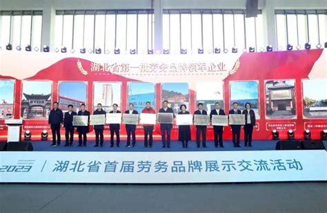 湖北省首届劳务品牌展示交流活动在监利举办_中国大陆_新闻_华人头条
