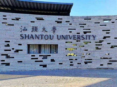 【汕头新闻】汕头大学新增3个博士学位点和5个硕士学位点-汕头大学 Shantou University