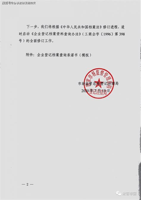 北京律师工商档案调取指南 | 附各区局查询地址与联系方式 - 知乎