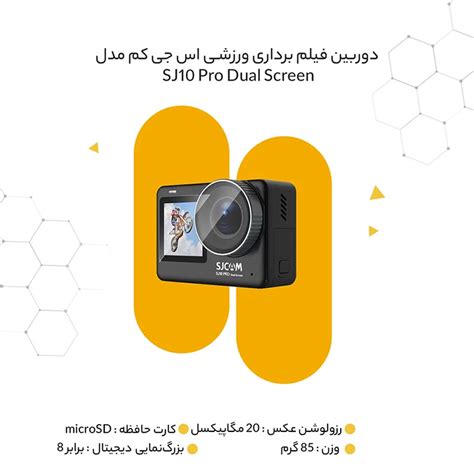 خرید دوربین اکشن ورزشی SJCAM SJ10 Pro Dual Screen Action Camera | نورنگار
