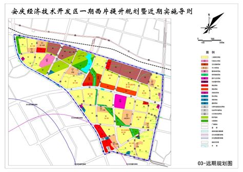 请问安庆开发区西片规划提升方案什么时间能出来？_芜湖网