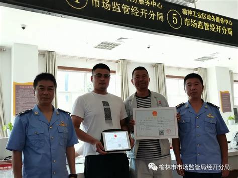陕西省榆林市经开区首张电子《食品经营许可证》“出炉”-中国质量新闻网