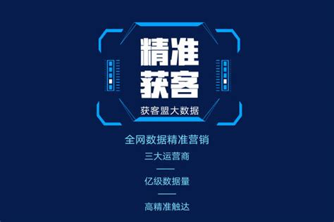 德州专注引流获客售后服务 和谐共赢「易畅通信息科技供应」 - 上海-8684网
