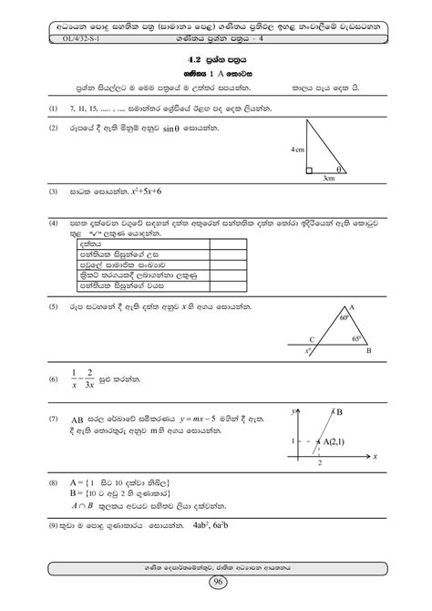 Practicing paper grade11 sinhala | Mathematics Model Question Paper 2…