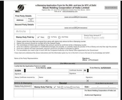 ई-स्टांपिंग क्या है? क्या यह कानूनी है?