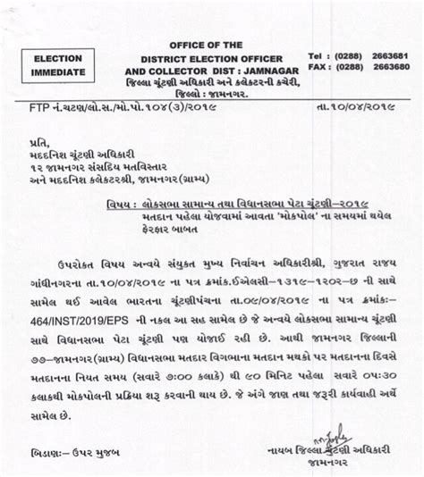 Election Mock Poll Time Change, starting 90 mituts before the poll ...