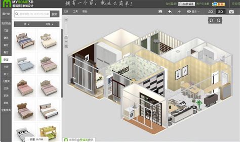 创想3D家居设计_创想3D家居设计软件截图-ZOL软件下载