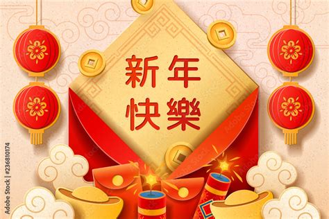 Stockvector Xin Nian Kuai le or happy new year card design for 2019 ...