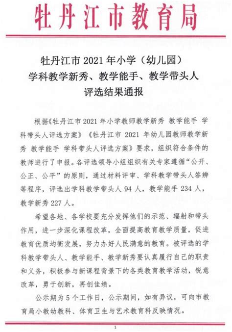 2023年文水县教学能手评选活动结束_腾讯新闻