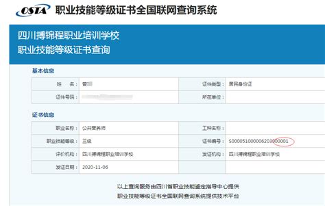 建筑资质证书查询官方网站有哪些，附平台查询流程 - 四川贝廷企管