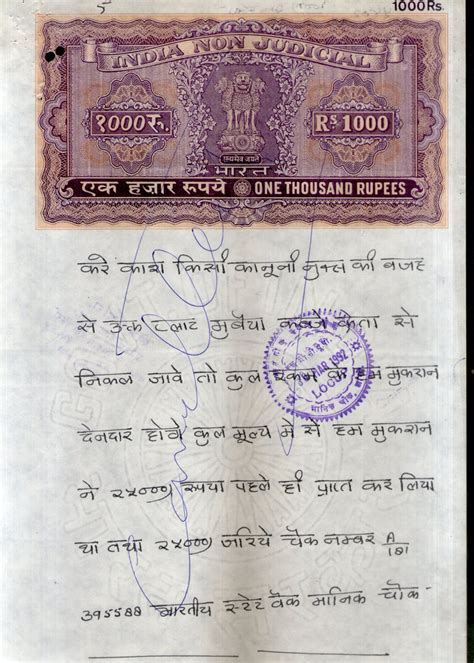 India Fiscal Rs.1000 Ashokan Stamp Paper Court Fee Revenue WMK-16 Good ...