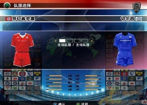 实况足球8中文版下载 - 体育竞技 - 非凡软件站