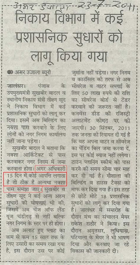 Grahak Jago Sewa Concession facility