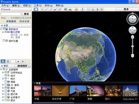【办公图形】谷歌地球Google_Earth_Pro_7.3.2.5776_x64 - 吾爱系统