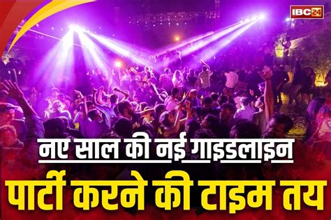 Raipur New Year Party Guidelines: Party must end by 12 midnight