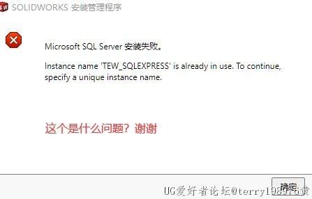 Microsoft SQL Server SolidWorks Error 的图像结果