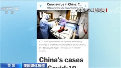 多国媒体积极报道中国疫情防控经验|疫情|新冠肺炎_新浪科技_新浪网