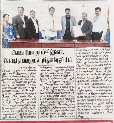 WELCOME TO VINAYAKA MISSION'S RESEARCH FOUNDATION