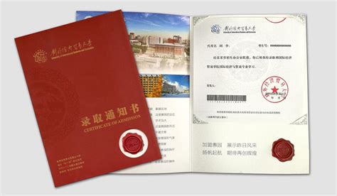 《北京日报》：京城六大爆款录取通知书，对外经贸最个性-对外经济贸易大学新闻网