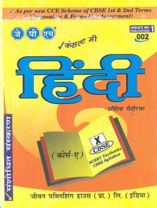 JPH Hindi (Course A) Class X: Buy JPH Hindi (Course A) Class X by ...