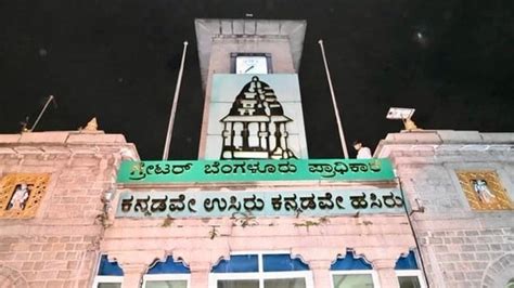 Bengaluru’s new city corporations get interim budget of ₹7,977 crore ...