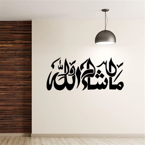 Buy U-Shark DIY Removable Islamic Muslim Culture Surah Arabic Bismillah ...