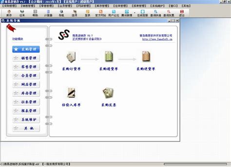 智慧商贸进销存基础版下载2021安卓最新版_手机app官方版免费安装下载_豌豆荚