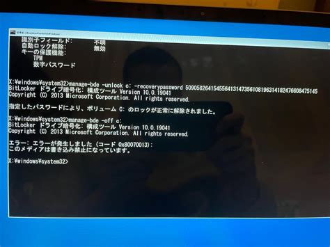Image result for BitLocker Recovery Key Error