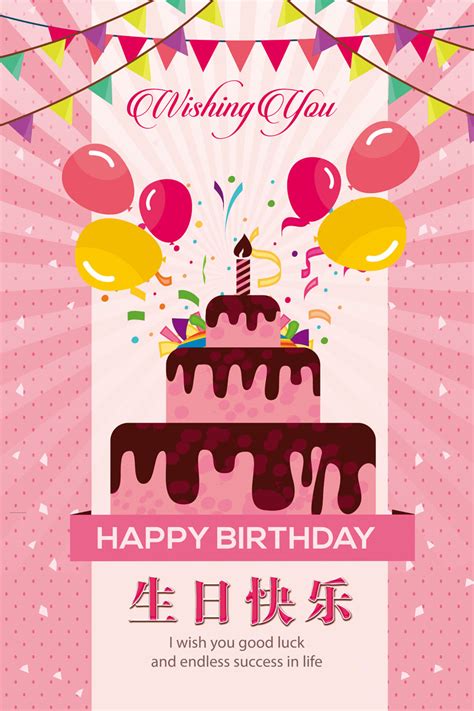 生日快乐,生日,生日蛋糕高清图库素材免费下载(图片编号:6937722)-六图网
