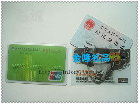 简约透明银行卡套身份证IC卡套塑料多功能卡套公交卡套5个价_celfk