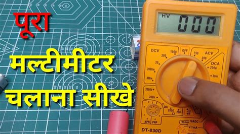 Digitech Multimeter Instructions 的图像结果