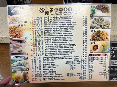 Menu at Shu Jiao Fu Zhou Cuisine restaurant, New York City, Main St