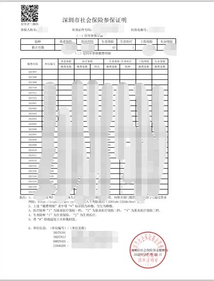 理发店流水收银单Excel模板_千库网(excelID：143777)