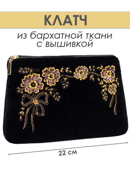 Торжокские золотошвеи Клатч купить на OZON по низкой цене (1755565489)